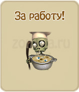 прохождение игры зомби ферма, прохождение квестов зомби ферма