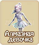 прохождение игры зомби ферма, прохождение квестов зомби ферма