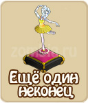 прохождение игры зомби ферма, прохождение квестов зомби ферма