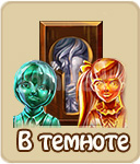 прохождение игры зомби ферма, прохождение квестов зомби ферма