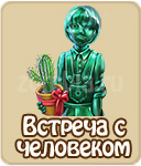 прохождение игры зомби ферма, прохождение квестов зомби ферма