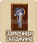 прохождение игры зомби ферма, прохождение квестов зомби ферма