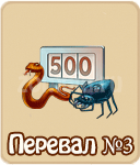 прохождение квестов про Трядягу и Бусю