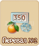 прохождение квестов про Трядягу и Бусю