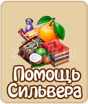 прохождение игры зомби ферма, прохождение квестов зомби ферма