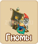 прохождение игры зомби ферма, прохождение квестов зомби ферма