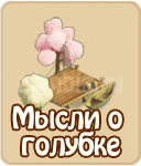 прохождение игры зомби ферма, прохождение квестов зомби ферма