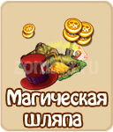 прохождение игры зомби ферма, прохождение квестов зомби ферма