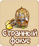 прохождение игры зомби ферма, прохождение квестов зомби ферма