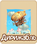 прохождение игры зомби ферма, прохождение квестов зомби ферма