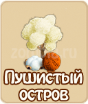 прохождение игры зомби ферма, прохождение квестов зомби ферма