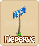 прохождение игры зомби ферма, прохождение квестов зомби ферма