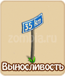 прохождение игры зомби ферма, прохождение квестов зомби ферма