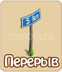 прохождение игры зомби ферма, прохождение квестов зомби ферма
