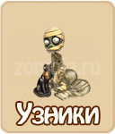 прохождение квестов познать человека
