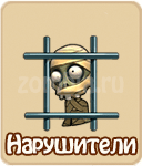 прохождение квестов познать человека
