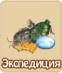 прохождение квестов познать человека