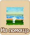 прохождение игры зомби ферма, прохождение квестов зомби ферма