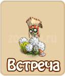 прохождение игры зомби ферма, прохождение квестов зомби ферма