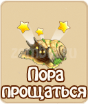 прохождение игры зомби ферма, прохождение квестов зомби ферма
