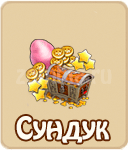 прохождение игры зомби ферма, прохождение квестов зомби ферма