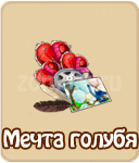 прохождение игры зомби ферма, прохождение квестов зомби ферма