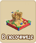 прохождение игры зомби ферма, прохождение квестов зомби ферма