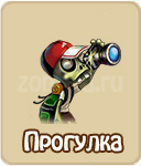 прохождение игры зомби ферма, прохождение квестов зомби ферма