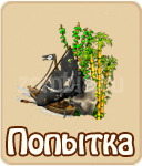 прохождение игры зомби ферма, прохождение квестов зомби ферма