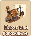 прохождение игры зомби ферма, прохождение квестов зомби ферма