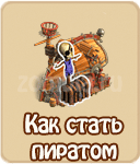 прохождение игры зомби ферма, прохождение квестов зомби ферма