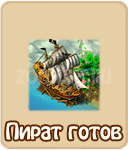 прохождение игры зомби ферма, прохождение квестов зомби ферма