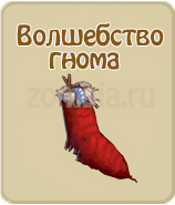 прохождение игры зомби ферма, прохождение квестов зомби ферма