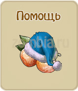 прохождение игры зомби ферма, прохождение квестов зомби ферма