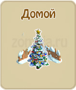 прохождение игры зомби ферма, прохождение квестов зомби ферма