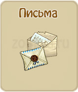 прохождение игры зомби ферма, прохождение квестов зомби ферма