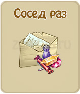 прохождение игры зомби ферма, прохождение квестов зомби ферма