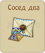 прохождение игры зомби ферма, прохождение квестов зомби ферма