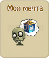 прохождение игры зомби ферма, прохождение квестов зомби ферма
