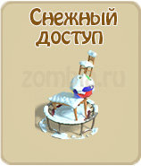 прохождение игры зомби ферма, прохождение квестов зомби ферма