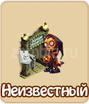 прохождение игры зомби ферма, прохождение квестов зомби ферма