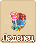 прохождение игры зомби ферма, прохождение квестов зомби ферма