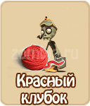 прохождение игры зомби ферма, прохождение квестов зомби ферма