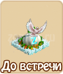 прохождение квестов познать человека
