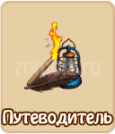 прохождение игры зомби ферма, прохождение квестов зомби ферма