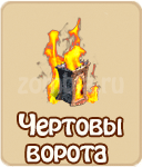 прохождение квестов познать человека