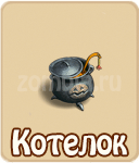 прохождение игры зомби ферма, прохождение квестов зомби ферма