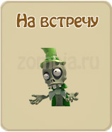 прохождение игры зомби ферма, прохождение квестов зомби ферма