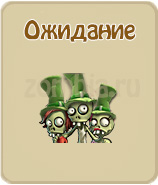 прохождение игры зомби ферма, прохождение квестов зомби ферма