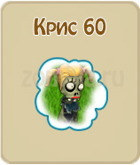 прохождение игры зомби ферма, прохождение квестов зомби ферма